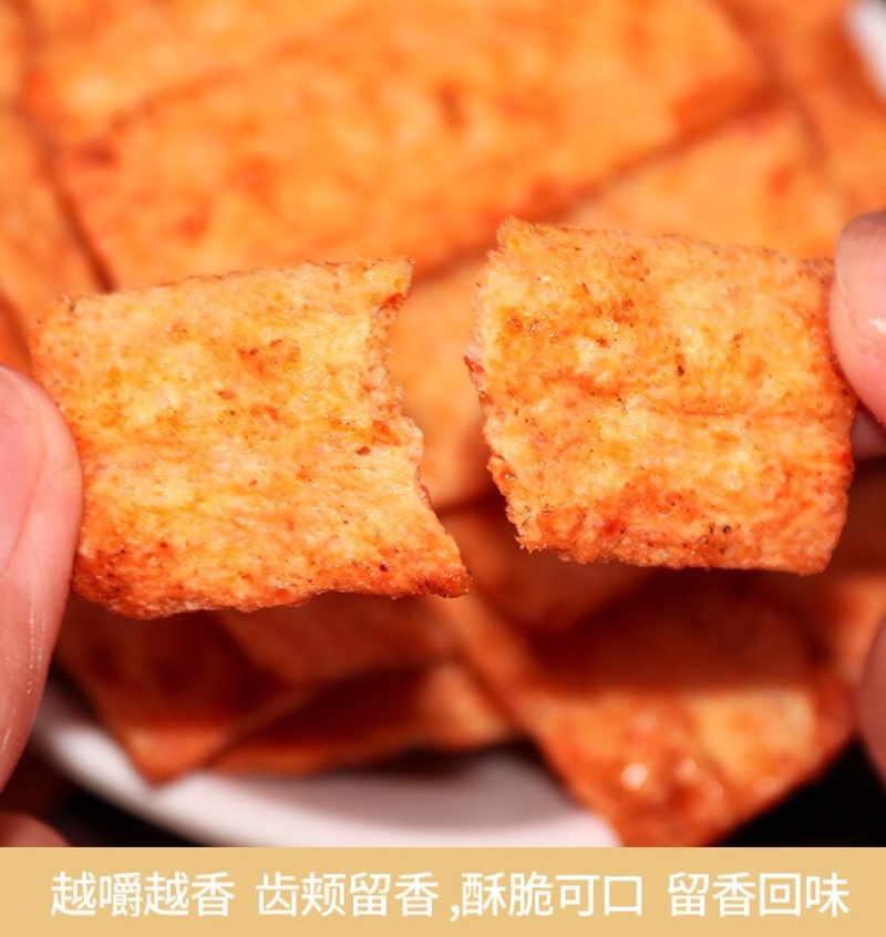 花椒锅巴脆锅巴椒香麻味网红零食批发