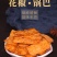 花椒锅巴脆锅巴椒香麻味网红零食批发