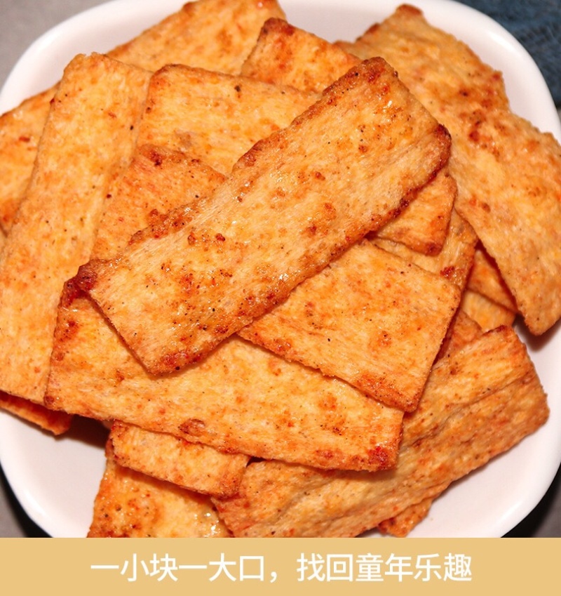 花椒锅巴脆锅巴椒香麻味网红零食批发