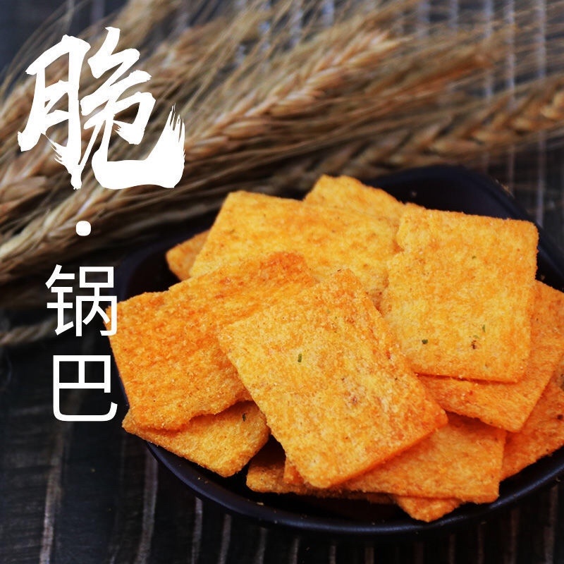 脆锅巴传统原味麻辣藤椒味手工锅巴