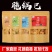脆锅巴传统原味麻辣藤椒味手工锅巴