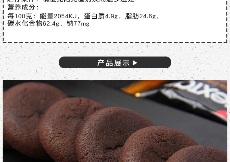 印尼进口丽芝士软心曲奇112g布朗风味心软心趣饼干