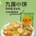 九蔬薄薄脆小饼几个装200g饼干