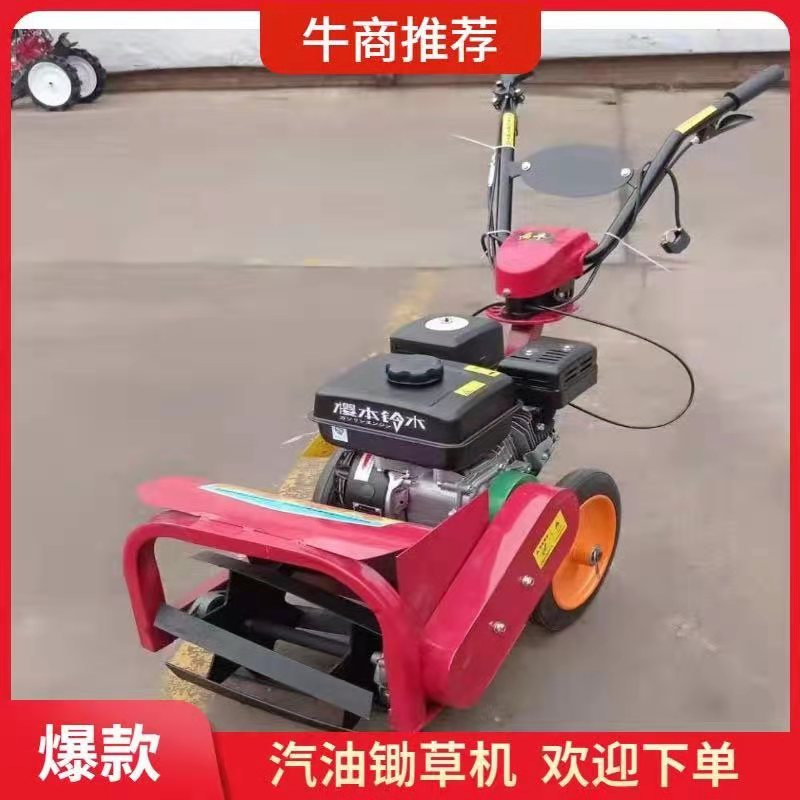 汽油锄草机大功率除草机推车式带开沟犁松土机