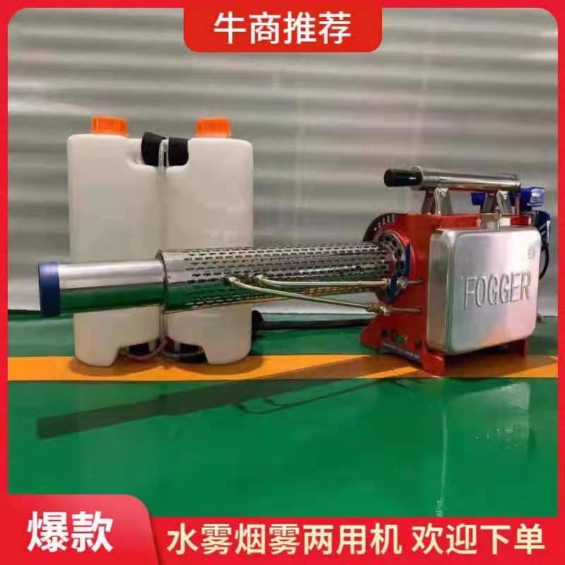 佳福烟雾机弥雾机消毒打药机电启动喷雾器180K厂家