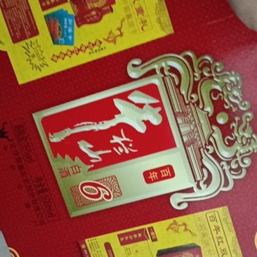 牛栏山6年