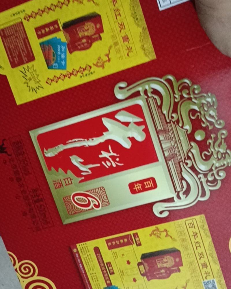 牛栏山6年
