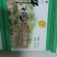 牛栏山半斤装