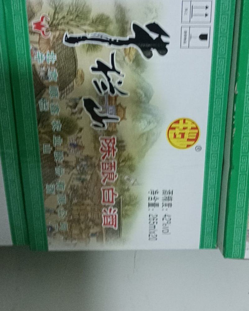 牛栏山半斤装