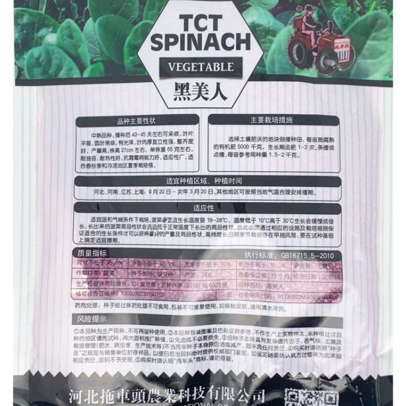 大力水手黑冠军菠菜种子黑圆叶耐寒直立红根菠菜种子原装