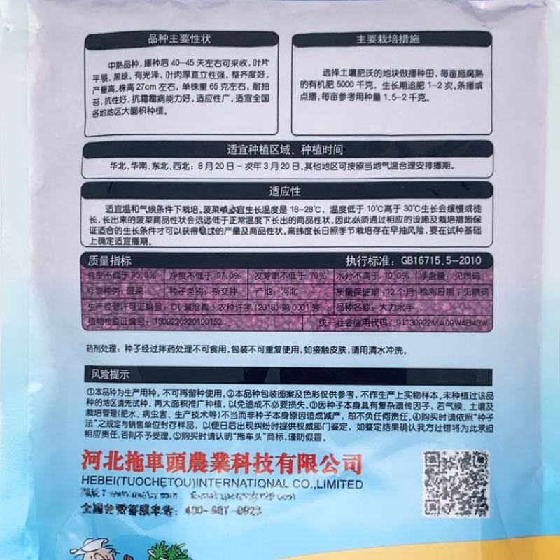 大力水手黑冠军菠菜种子黑圆叶耐寒直立红根菠菜种子原装