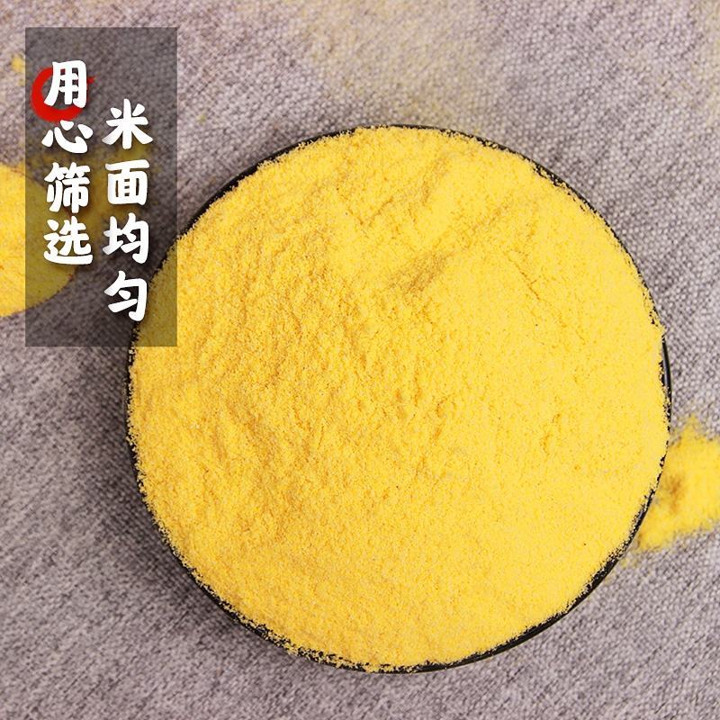 玉米面，棒子面山东农家自产（粗，细，黄，白）