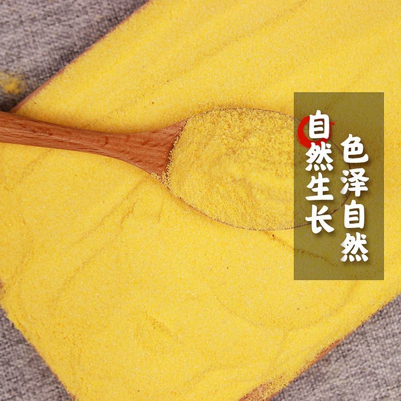 玉米面，棒子面山东农家自产（粗，细，黄，白）