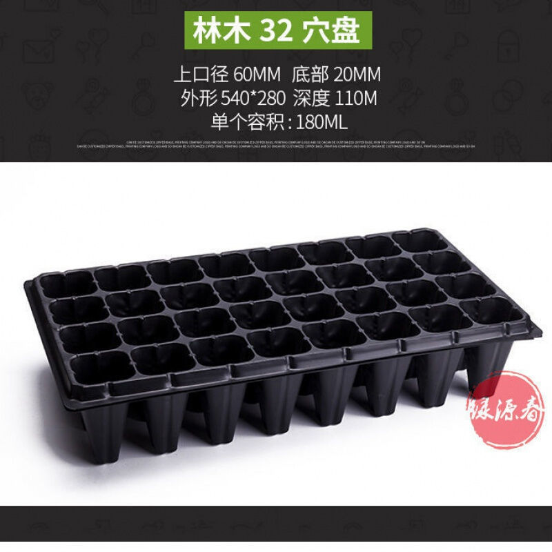 穴盘营养盘多肉芽菜种植盘育苗神器平盘加厚耐老化反复使