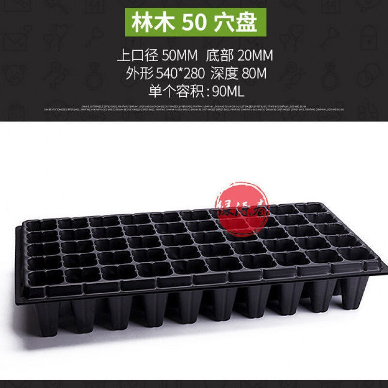 穴盘营养盘多肉芽菜种植盘育苗神器平盘加厚耐老化反复使