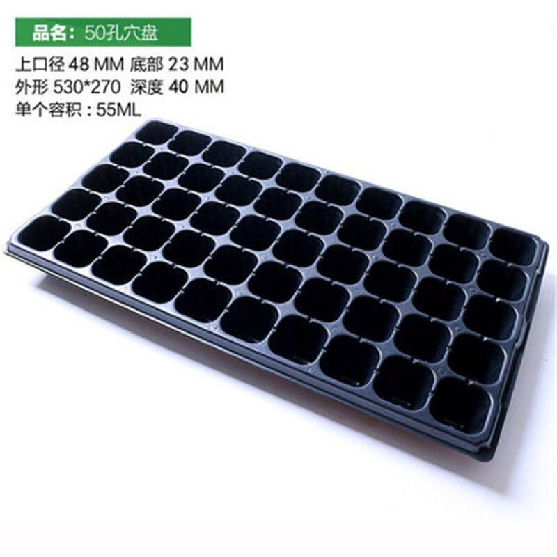 穴盘营养盘多肉芽菜种植盘育苗神器平盘加厚耐老化反复使