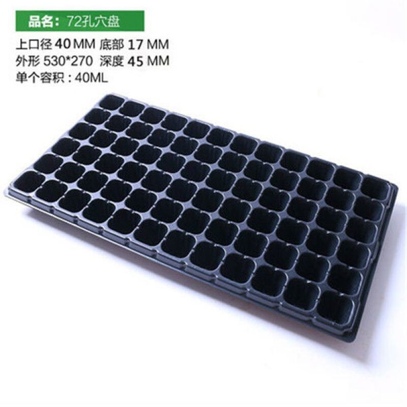 穴盘营养盘多肉芽菜种植盘育苗神器平盘加厚耐老化反复使