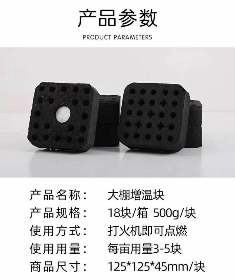 温室大棚增温块燃烧块火麒麟圣火加热加温快无烟设备批发专用