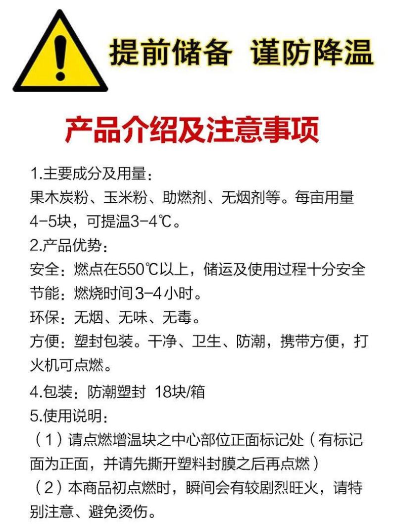 温室大棚增温块燃烧块火麒麟圣火加热加温快无烟设备批发专用