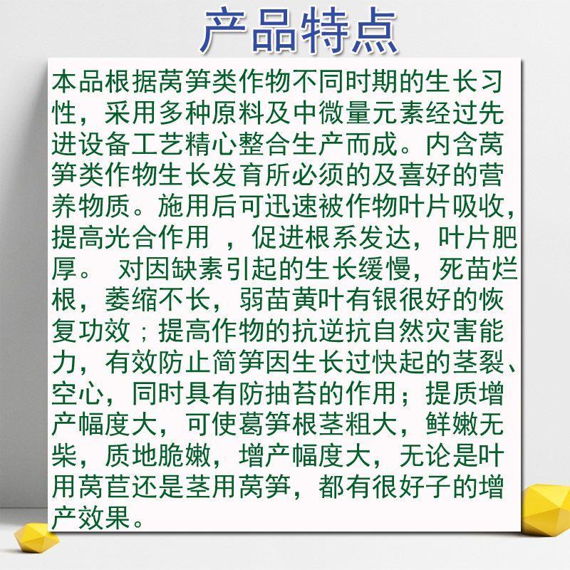 莴沃多莴笋专用叶面肥防抽苔防抽芯增产叶面肥