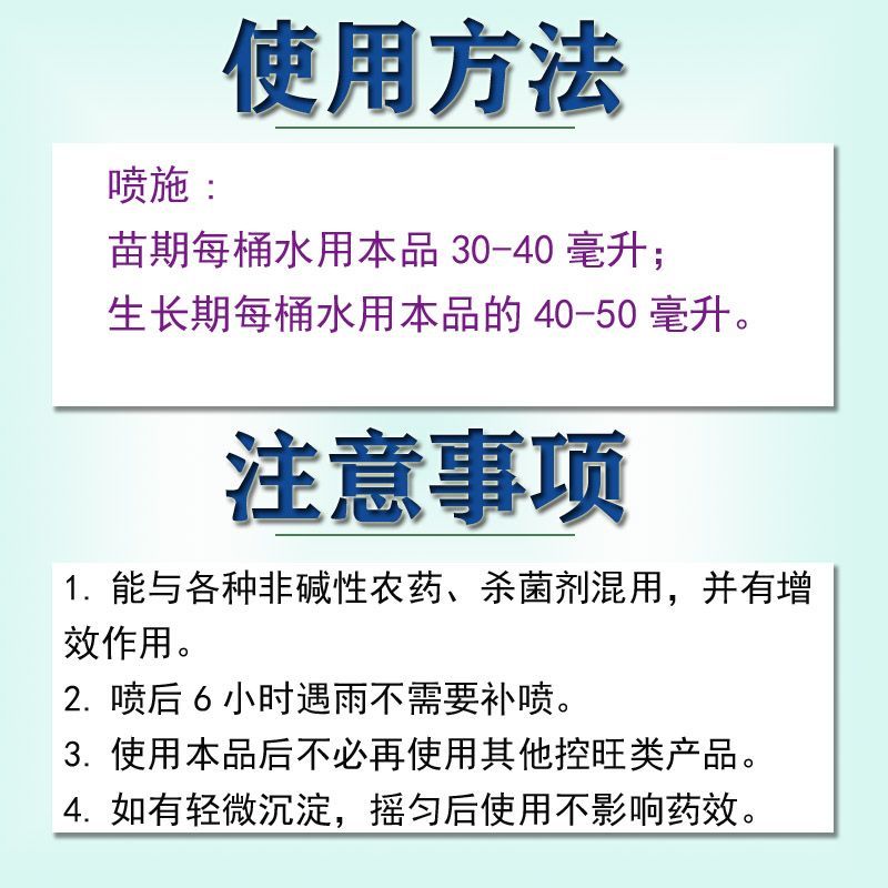 莴沃多莴笋专用叶面肥防抽苔防抽芯增产叶面肥