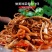 饭店炒菜调料炒菜王炒粉炒饭炒面方便面佐料秘制配方包邮