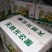 李庄黄金梨，新鲜采摘，价格优美，有需要的可以联系。