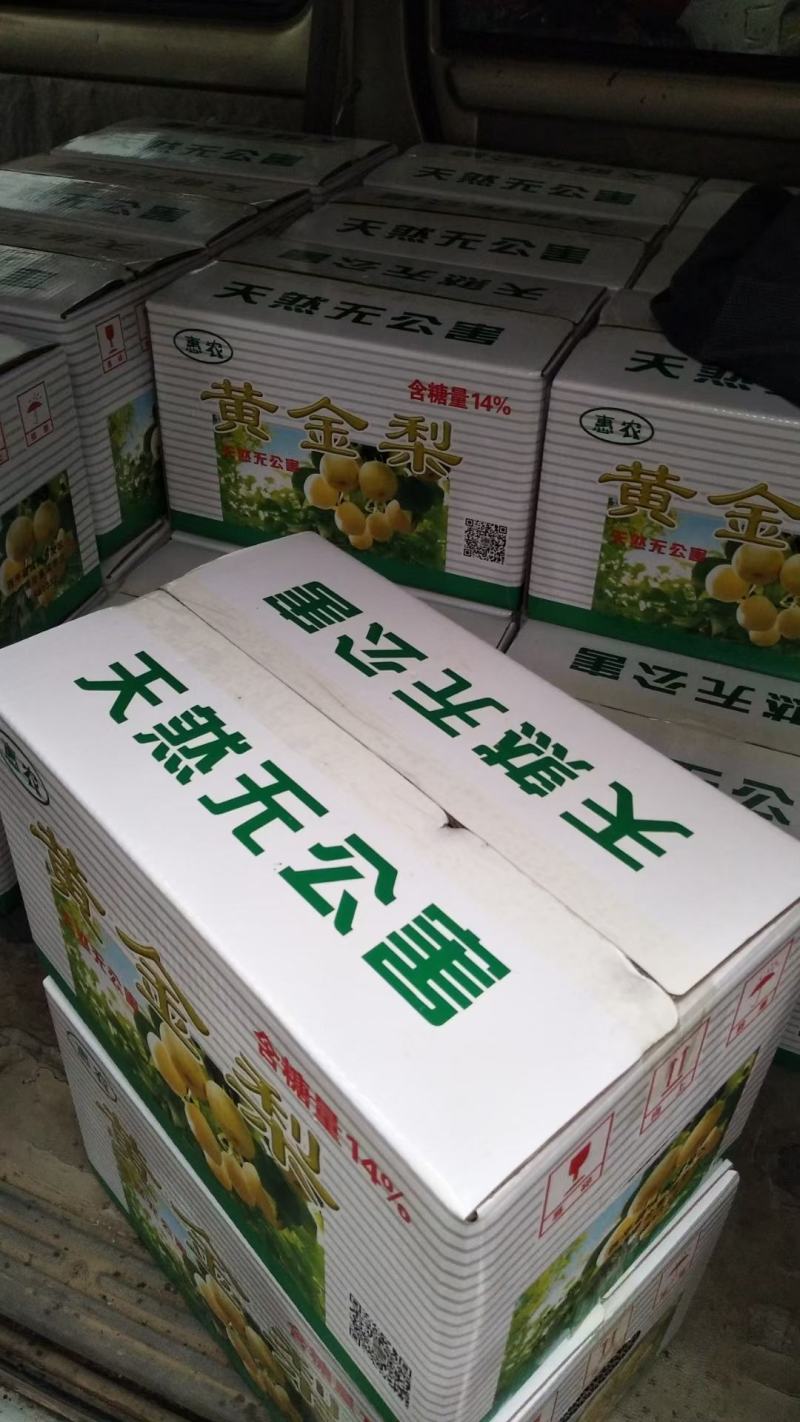 李庄黄金梨，新鲜采摘，价格优美，有需要的可以联系。