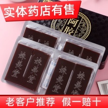 阿胶块正品山东阿胶片正品东阿正宗驴皮铁盒装熬糕原料