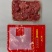 原切牛肉片22元/斤