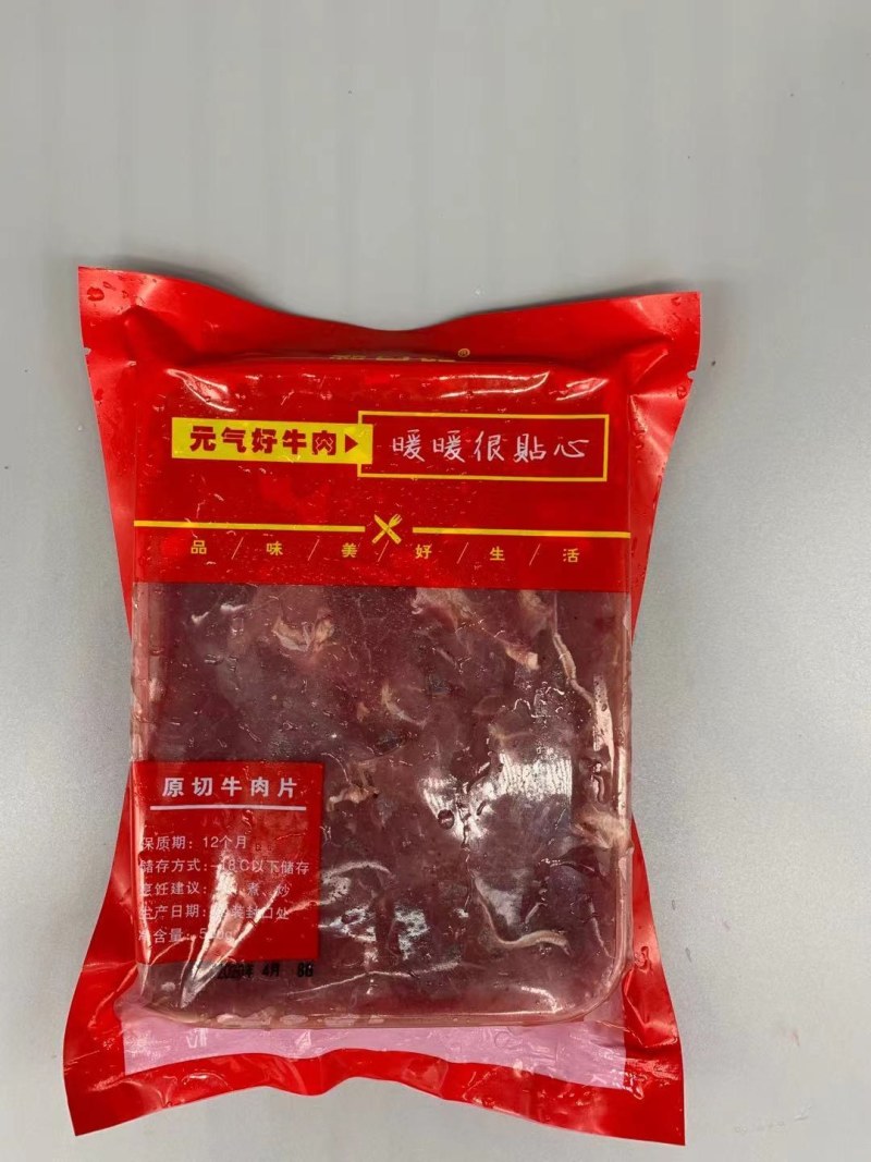 原切牛肉片22元/斤