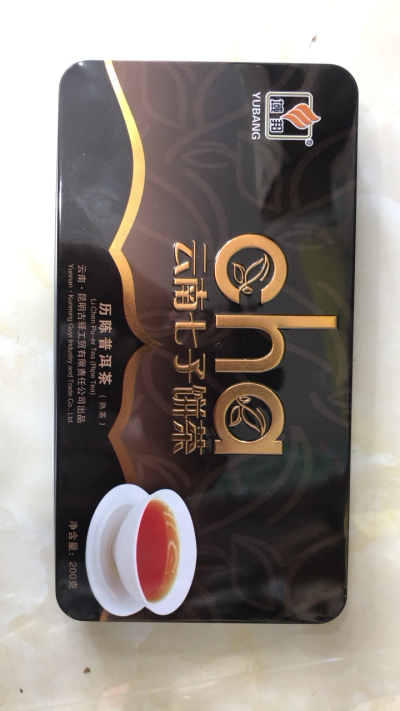 普洱茶礼盒普洱茶历陈普洱茶200克一盒熟茶包邮