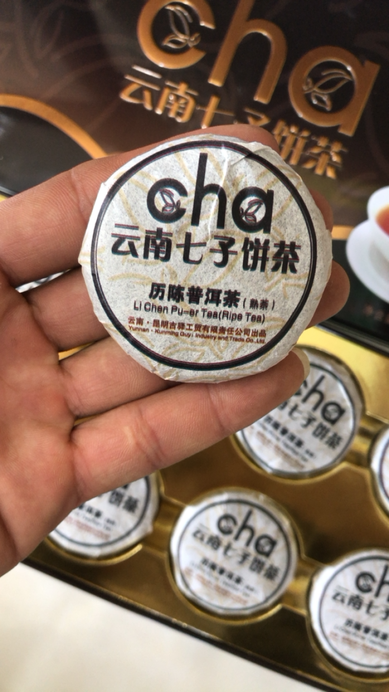 普洱茶礼盒普洱茶历陈普洱茶200克一盒熟茶包邮