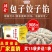 调馅料包子馅料饺子馅调料馄饨馅料云吞料肉馅调味料家用商用