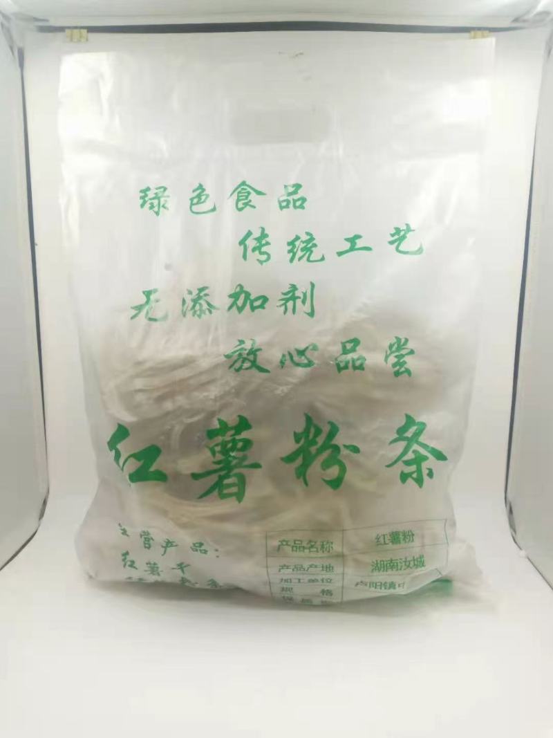 【正宗好货】红薯粉条粉丝传统纯手工制作纯正老工艺酸辣粉红苕