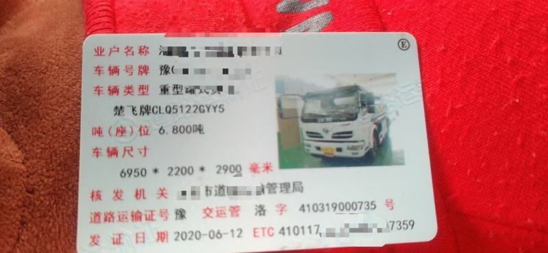 二手8吨油罐车急转