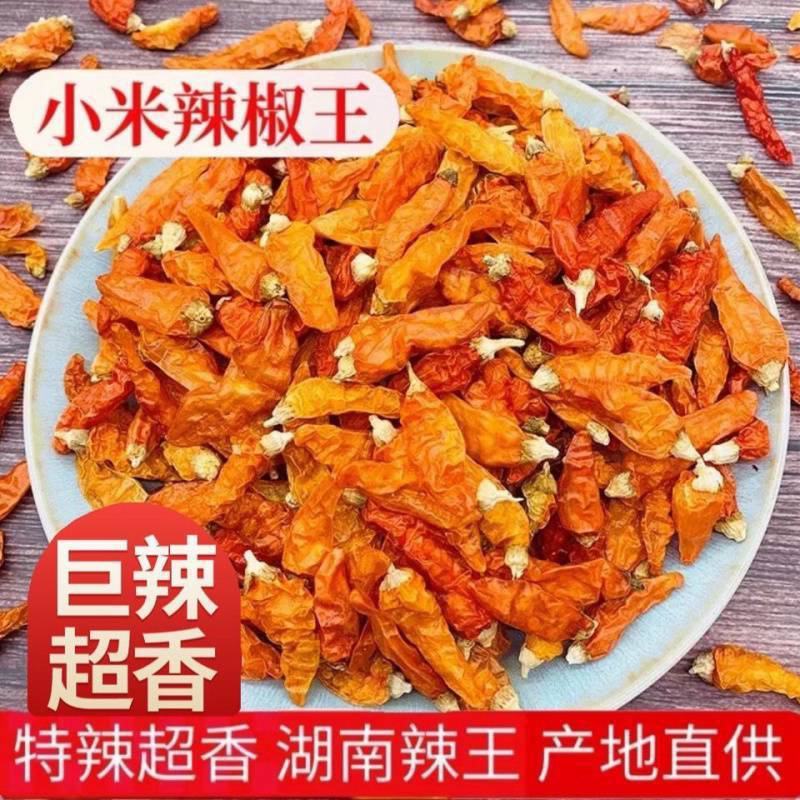 干辣椒，小米辣椒干，朝天椒干粉，全国批发