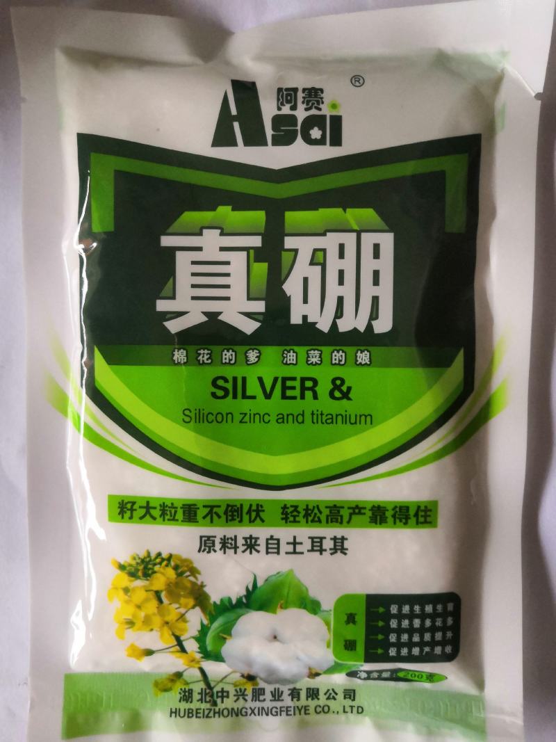 [颗粒硼肥]基施硼拌种粉剂硼肥油菜蔬菜水果花卉农用硼肥