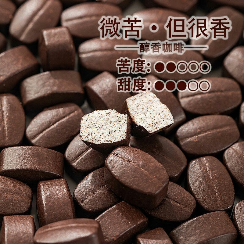 咖啡豆糖可嚼办公室加班提神零食礼网红小零嘴