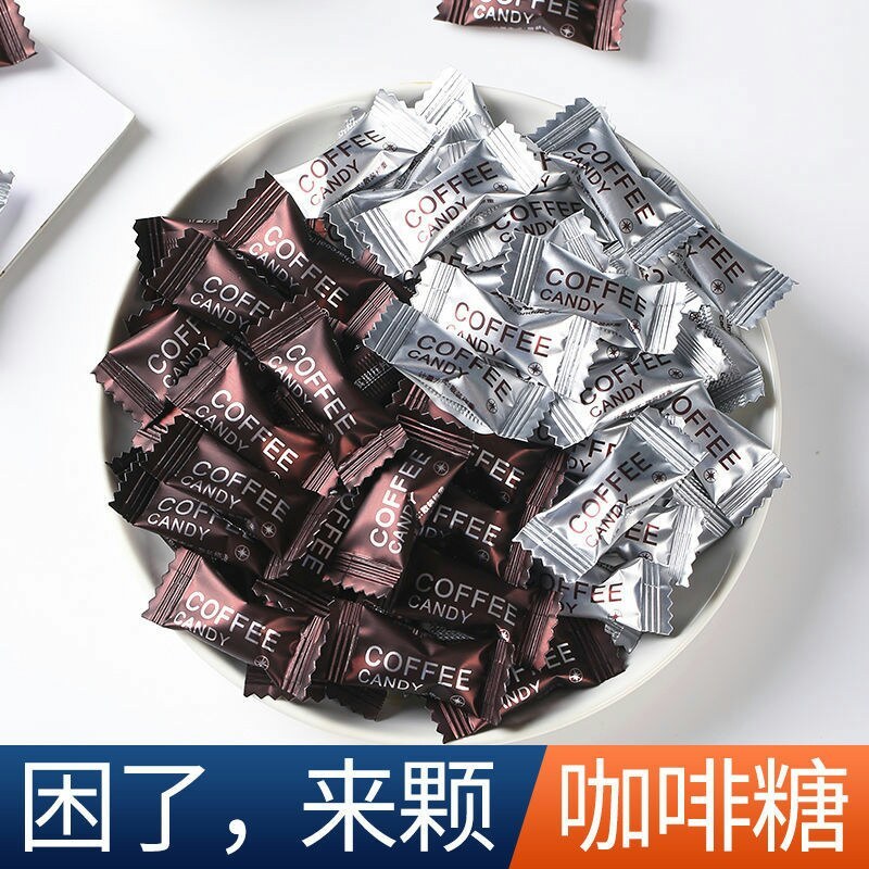 咖啡豆糖可嚼办公室加班提神零食礼网红小零嘴