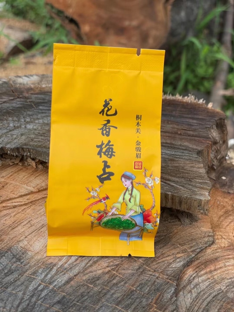 花香梅占桐木关金骏眉红茶礼品茶花果香耐泡250g茶叶