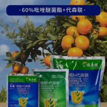 巴斯夫百泰吡唑代森联百泰