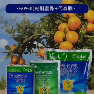 巴斯夫百泰吡唑代森联百泰