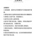 巴斯夫百泰吡唑代森联百泰