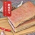 优质风干腊肉五花肉咸肉可订做，传供酒店及电商