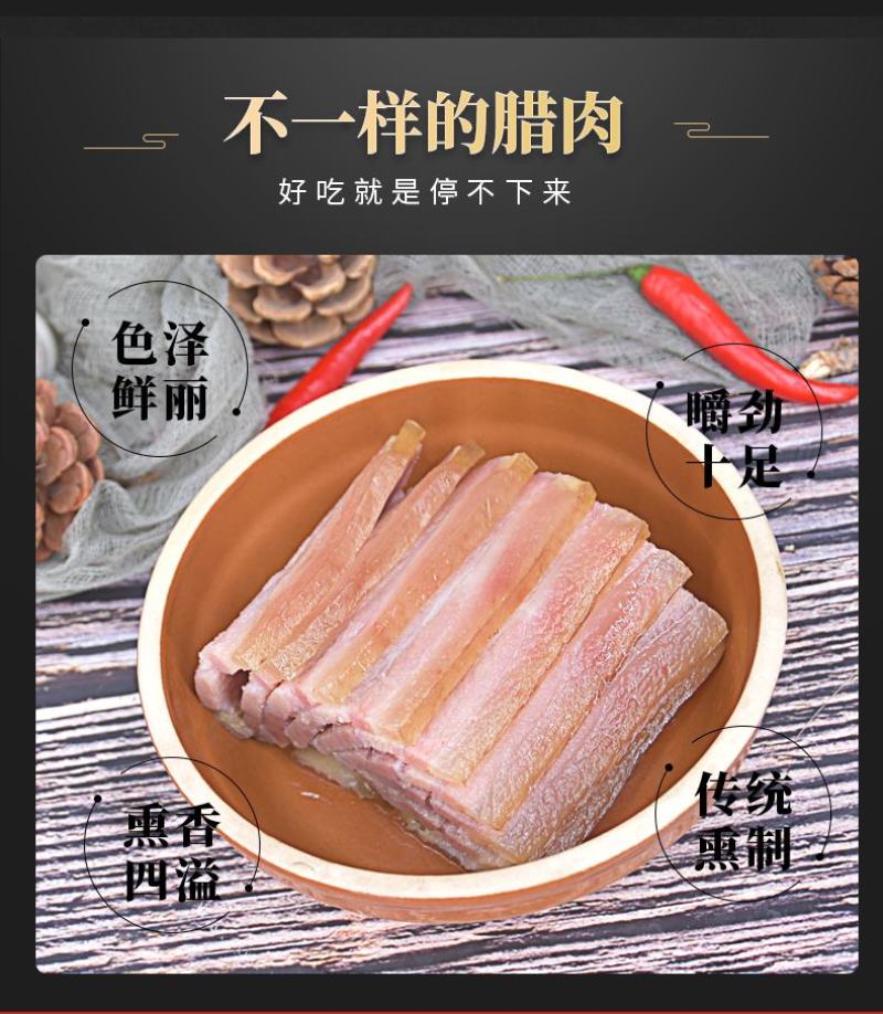 优质风干腊肉五花肉咸肉可订做，传供酒店及电商