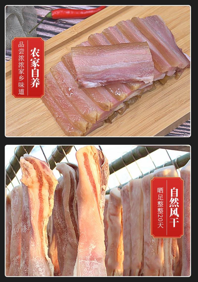 优质风干腊肉五花肉咸肉可订做，传供酒店及电商