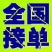 眉县富硒徐香猕猴桃26号开园销售，果农直邮，现摘现发……
