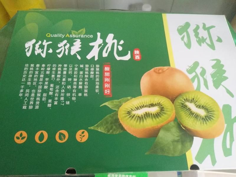 眉县富硒徐香猕猴桃26号开园销售，果农直邮，现摘现发……