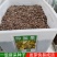 散装印加果种子南美油藤药材星油藤食用保健印奇果印加花生种